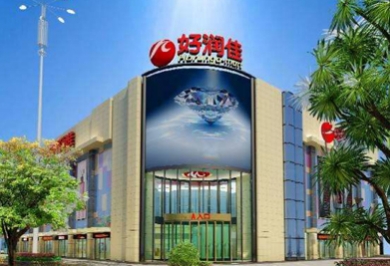 長(zhǎng)沙市好潤(rùn)佳超市雨花店加固工程-湖南加固施工